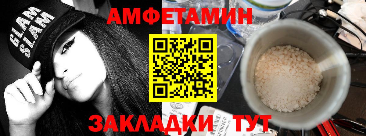 Сертолово  Амфетамин  Вход с VPN  АМФЕТАМИН Розовый 