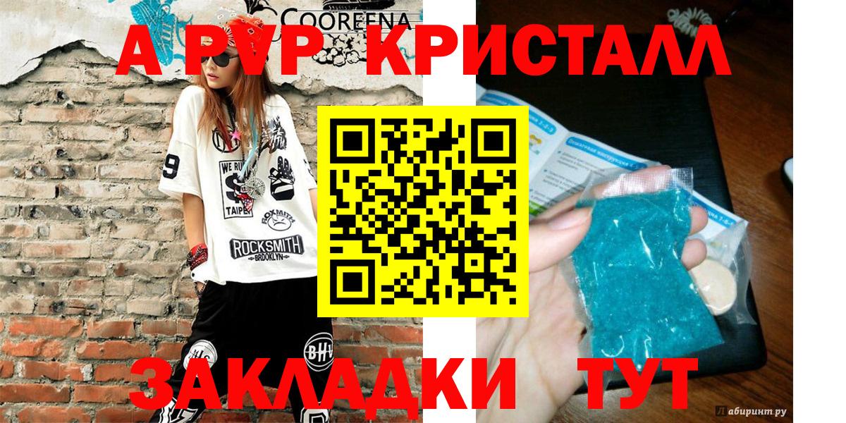 Alpha PVP мука Сертолово