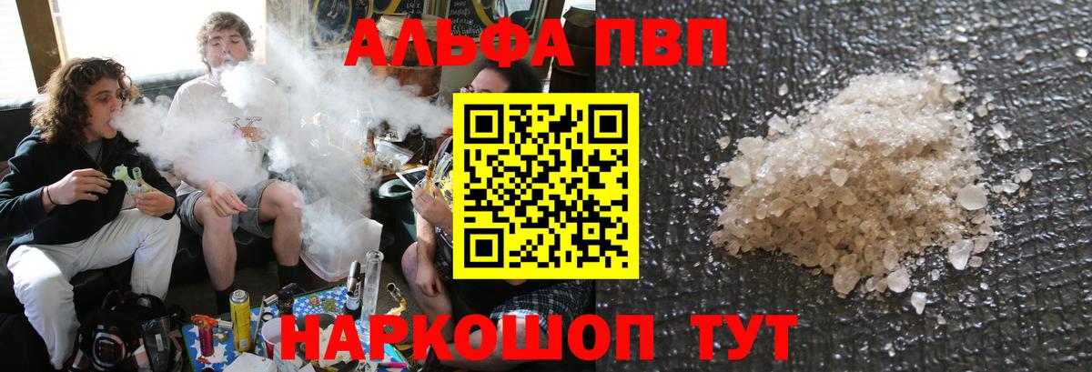 Alfa_PVP мука  A PVP мука  Alpha-PVP  Альфа ПВП Crystall  Сертолово  Вход с VPN 