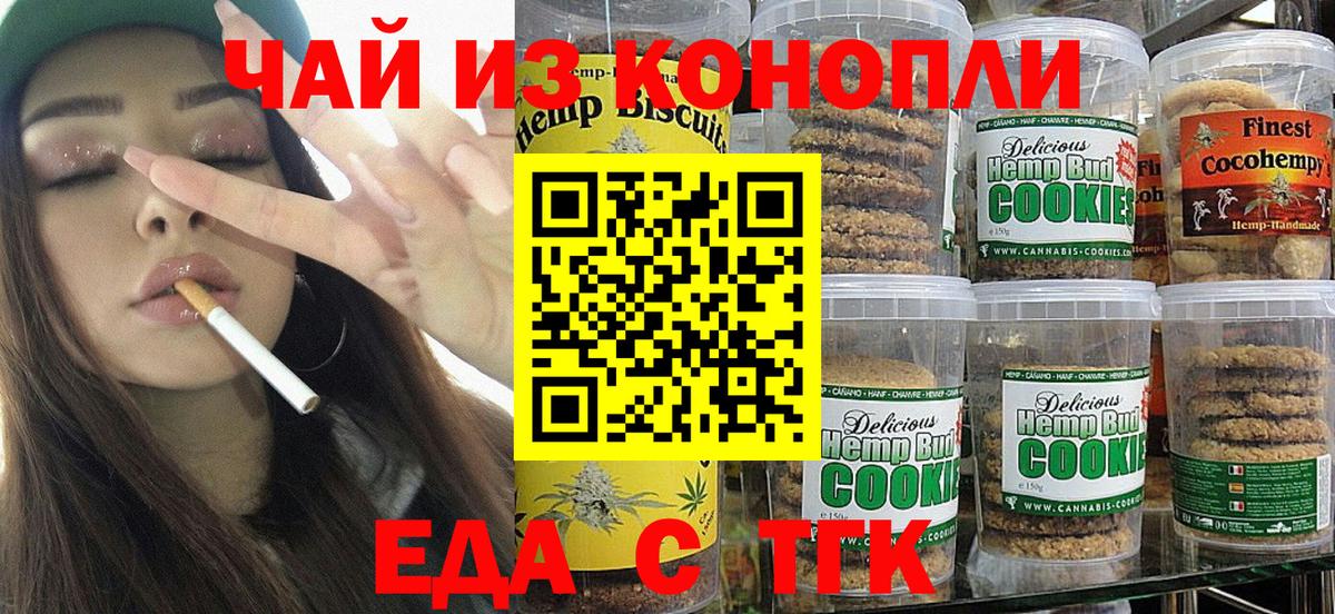Сертолово  Canna-Cookies марихуана  Вход с VPN 