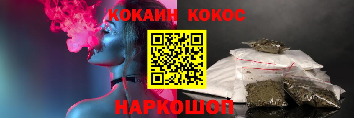 КОКАИН Эквадор Сертолово