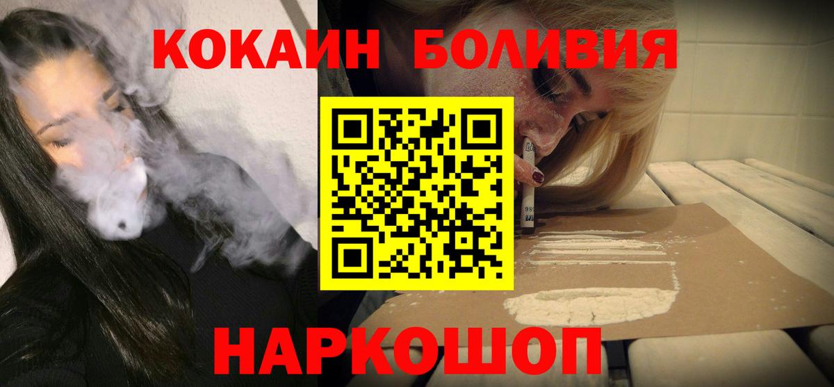 COCAIN Fish Scale  КОКАИН 98%  Сертолово  Вход с VPN 