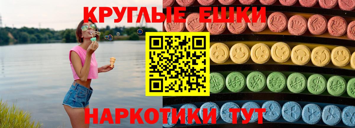 Экстази  Вход с VPN  Сертолово  ЭКСТАЗИ 280 MDMA 