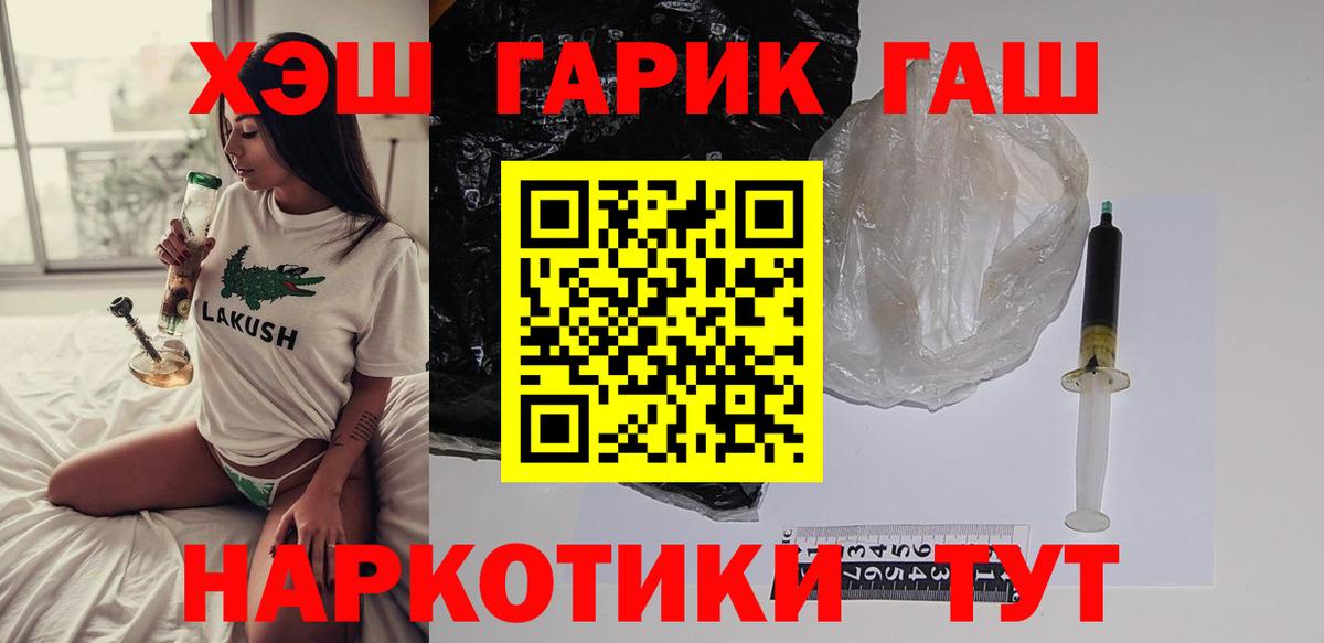 ГАШИШ Premium Сертолово