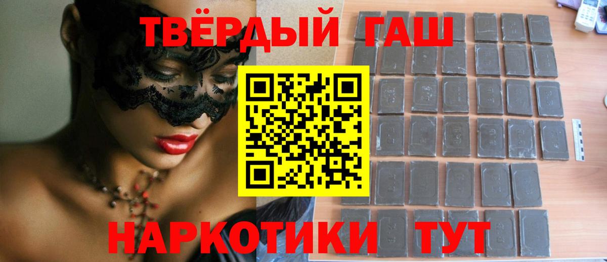 Гашиш Cannabis  ГАШ hashish  Вход с VPN  Сертолово 