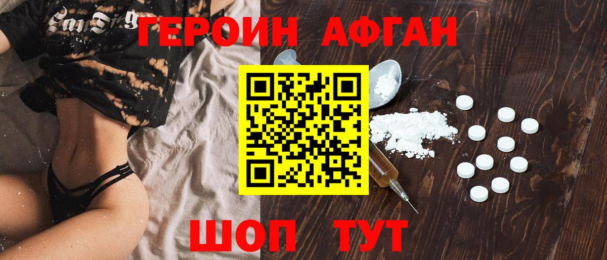 Сертолово  ГЕРОИН VHQ  Вход с VPN 