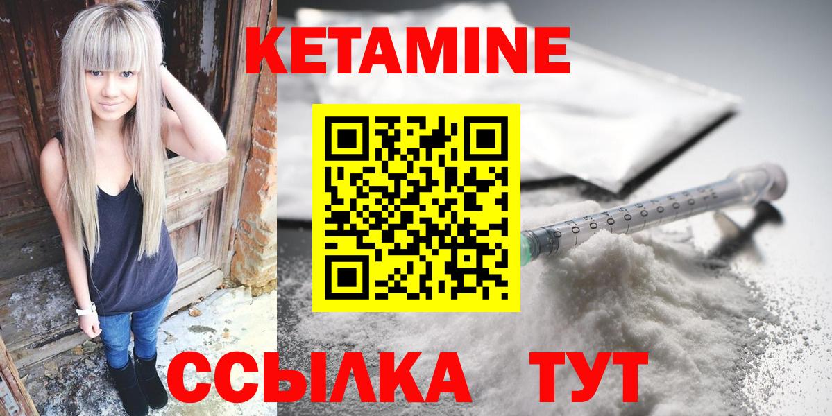 КЕТАМИН ketamine  Вход с VPN  Сертолово 