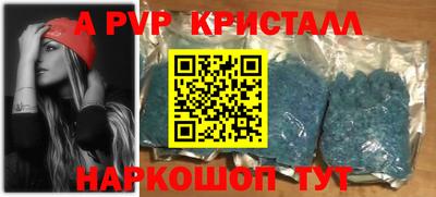 мяу мяу кристалл Железногорск