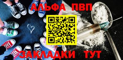 мяу мяу кристалл Железногорск