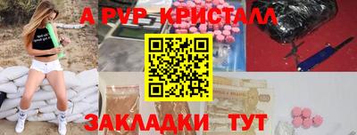 мяу мяу кристалл Железногорск