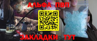 мяу мяу кристалл Железногорск