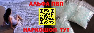 мяу мяу кристалл Железногорск