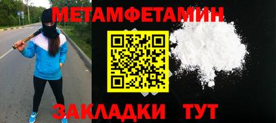 мяу мяу кристалл Железногорск