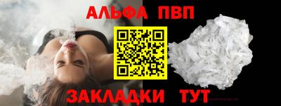 мяу мяу кристалл Железногорск
