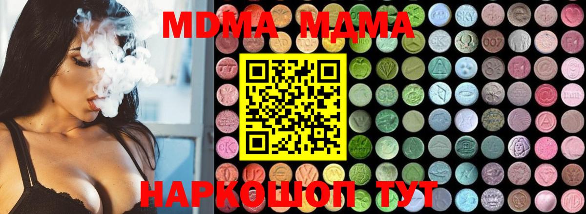 Сертолово  MDMA молли  MDMA crystal  МДМА  Вход с VPN 
