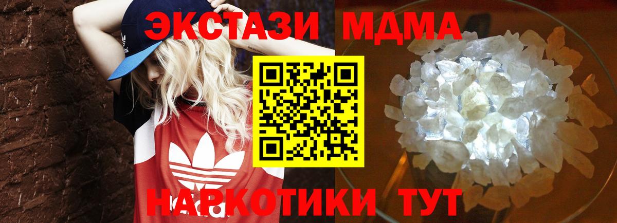 МДМА Molly Сертолово