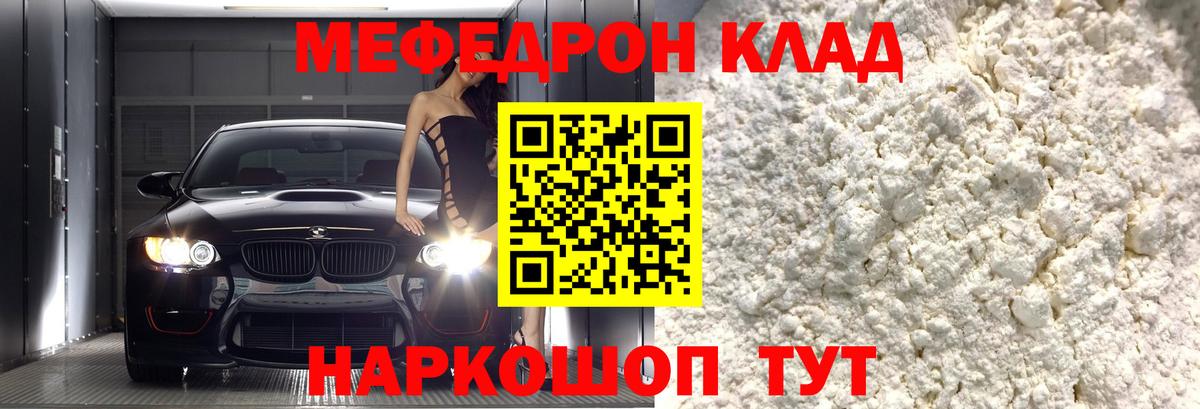 Сертолово  Меф  Вход с VPN  Мефедрон VHQ 