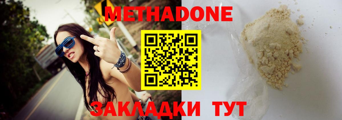 Сертолово  МЕТАДОН мёд  это наркотические препараты  Вход с VPN  Метадон мёд 