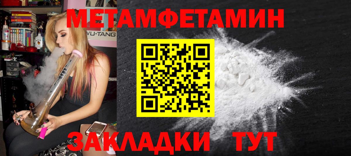 Первитин Декстрометамфетамин 99.9% Сертолово