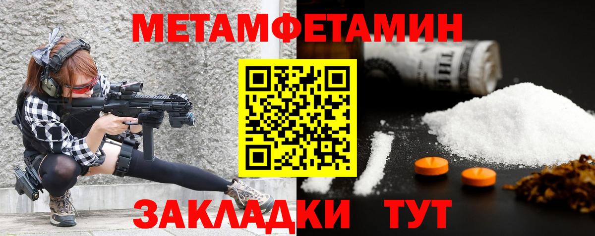Первитин Methamphetamine  Первитин Methamphetamine  Вход с VPN  Сертолово 