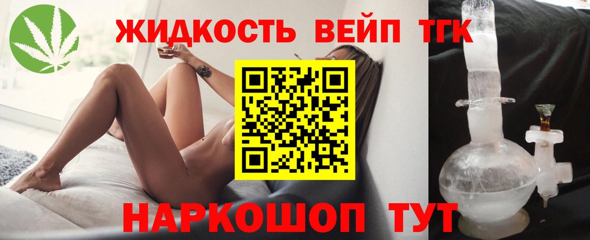 Дистиллят ТГК жижа    зеркало  Сертолово  Вход с VPN 