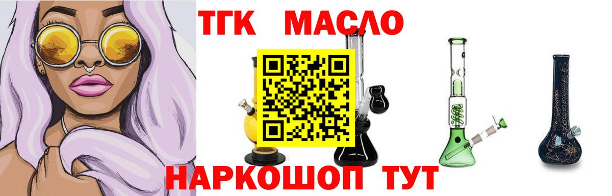 Дистиллят ТГК концентрат Сертолово