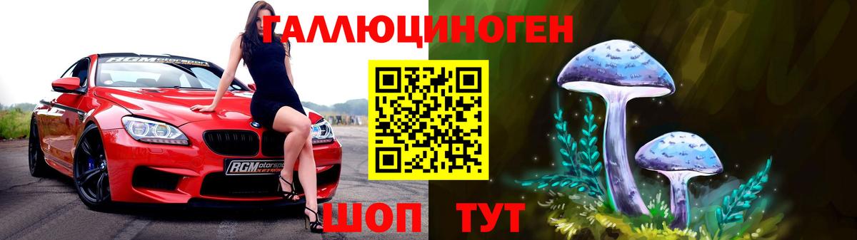 Галлюциногенные грибы ЛСД Сертолово